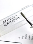 비비빅 다이아 - 바이퐁 케어비트 퐁비트 : BY PONG 바이퐁