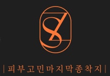 회원권 결제 : 짱언니뷰티살롱