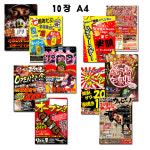 일본포스터 직사각 레트로 이자카야 일식 접착 맥주 A3 6장 : 아방케이