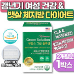 우먼스그린솔루션 갱년기 여성 보조제 회화나무 석류 백하수오 성분 약 2개월분 : 디니마켓