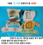 (p0026)동물귀 모자-인형옷만들기 파올라레이나 큐베이비 바비 미미 도리스돌 미니파올라 : 인형옷 만들기