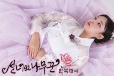 전주한옥마을한복대여 전주한복대여 경성의복 하루온종일 선녀와나무꾼 : 선녀와나무꾼한복대여