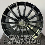 벤츠 GT43 블랙림컷팅 20인치 : 전주첨단휠타이어