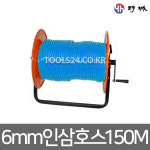 고압분무기 호스릴 조립 야성 6mm150m인삼/농약/화훼 북성로 농기계/공구 전문매장 자산종합상사 : 자산종합상사