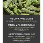 여주분말 500g 4팩 국내산여주 100% 여주효능 : 라베드림