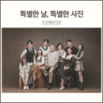 김해진영읍 가족사진 리마인드웨딩촬영 환갑칠순팔순사진  스튜디오 의상 헤어메이크업 무료 : 포시즌패밀리김해