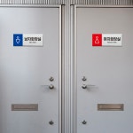 화장실안내문 안내판 휴지통없음 남자 여자 장애인화장실 남여화장실 표찰 안내푯말 경고판 : 애드 스토어