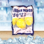랜시 냉동망고 500g 슬라이스 하프컷 아이스박스 기본제공 : 에브리푸드