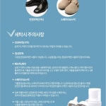 골프화세탁 하얀운동화세탁 150ml : 콜드바틀