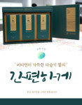 간편하게 다슬기 스틱 젤리 : 섬진강다슬기마을