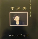 이수미 오리지날 힛송 총결산 CD : 렛츠b