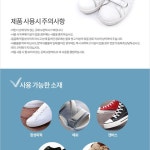 골프화세탁 하얀운동화세탁 150ml : 콜드바틀