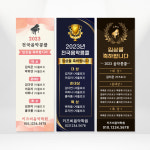 콩쿨 배너디자인 제작 (600x1800) 일반(패트)지 : 디자인키즈비