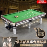 당구대 4구 당구장 국제식 포켓 탁구 투인원 상업용 볼룸 표준 : 더아이니