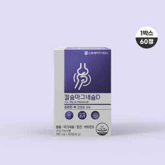 신풍제약 칼슘마그네슘D 1박스 (700mg x 60정) : 애드마일스