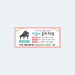 학원현수막 디자인 제작09  (120x120) : 디자인키즈비