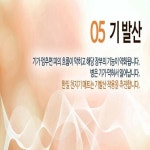수맥차단매트 국내산 안전성 전자파차단 매트 싱글 퀸 : 헬골스 HELLGOLS