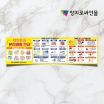 재활용품 분리배출 안내 현수막 재활용장 분리수거 현수막 2m 3m : 양지로싸인몰