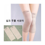 [일본세루원] 실크 무릎보호대 H0461 (실크폴리혼방) : 케이엠글로벌
