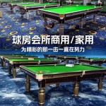 당구대 4구 당구장 국제식 포켓 스탠다드 타입 볼룸 업무용 성인 : 더아이니