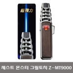 ZEST 제스트 몬스터 그릴토치 Z-MT9000 가스토치 : 대익테크
