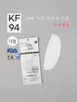 솔래 마스크  KF94 100매 추가10매 화이트 국내생산 개별포장 의약외품 대형 : 백양상회