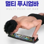 푸쉬업 바 인클라인 팔굽혀펴기 기구 맨몸운동 푸시업 : 헬스원픽