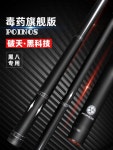 당구 큐 대 포켓 개인 큣 POINOS 재규어는 하늘을 깨고 블 : 더아이니