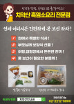 흑염소탕밀키트/ 1세트 (1~2인분) /치악산언니네/염소전골/염소탕/보양식/흑염소탕/흑염소전골/복날음식/혼밥/캠핑요리/밀키트 : 킴쓰키친