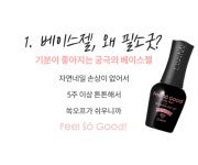 다이아미 필소굿 베이스젤 클리어젤 14ml : 단지네 네일가게