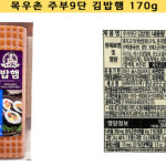 목우촌 주부9단 김밥햄 170g : 유니콘 마트