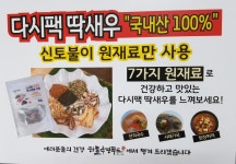 하늘수경푸드채소잡곡 | 다시팩 딱새우 해물/채소/모음 (15gX10개입)3봉지 : 하늘수경푸드