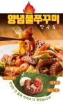 장순필 먹기편한 간편음식 매콤한 양념불 쭈꾸미 500g 5봉 : 장순필푸드