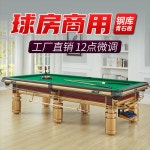 당구대 4구 장 국제식 포켓 MING JAZZ 중국 강철 도서관 : 더아이니