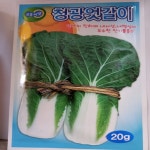 2023년 청광엇갈이 씨앗 : 희망농장 농자재
