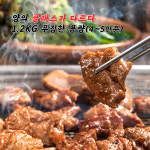 1+등급 국내산 보성녹돈 수제 양념 돼지갈비 구이 1.2kg+1.2kg 홈파티 캠핑요리 : 깐부 푸드