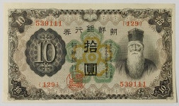 1932년 조선은행 개 십원 지폐 미사용 : 수집스토리