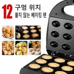 타코야끼기계 타코야끼팬 가정용 업소용 다꼬야끼소니퍼 전기 호두나무 와플 메이커, 12 홀 너트 도넛 기계, 주방 아침 식사 비 스틱 요리... 