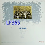 LP 노래를 찾는 사람들 2 - 솔아솔아 푸른솔아 / 사계 [중고]A0832 : LP365