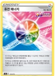 포켓몬카드 - 퓨전 에너지 - VSTAR 유니버스  - s12a - 172/172 : 흑자몽샵