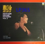 LP 패티김 앵콜 힛트송 2집 - 사랑의 맹세 / 사랑은 아름다워라 [중고]A0831 : LP365