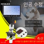 정자현미경 가축 교배 인공수정 실험실 고배율 확대경 : JS 종합상사
