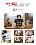 1.5LX3개 오미자엑기스 청 차 원액 문경 카페 납품 : 복분자하우스