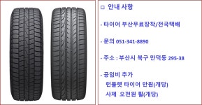 한국타이어  키너지 205/55R16(부산무료장착/전국택배)2055516 : 몬스터타이어유통