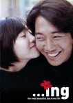 아이엔지(...ing)(DVD) : MusicnShop