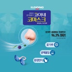 일동생활건강 코아네코마스크 코스크 미세먼지 황사 꽃가루차단 반려동물털 [10개입+보관케이스] : 징코마켓
