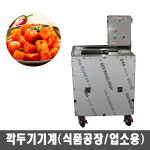 한국공업사 깍두기기계 야채절단기 SPHK-16 : 대성물류