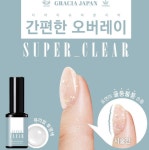 그라시아 티아라 프리엣지젤 손톱연장 젤네일 : 단지네 네일가게