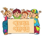 예꼬키즈 어린이집 : 다둥이네벽쿠션