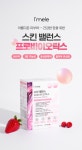 아이멜리 스킨 밸런스 프로바이오틱스 150G(5G x 30포) : 더가까이 MALL